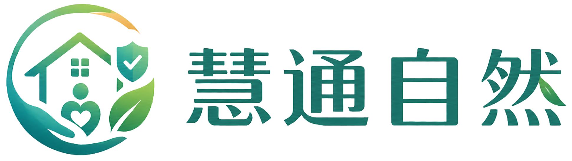 深圳慧通自然文化传播有限公司